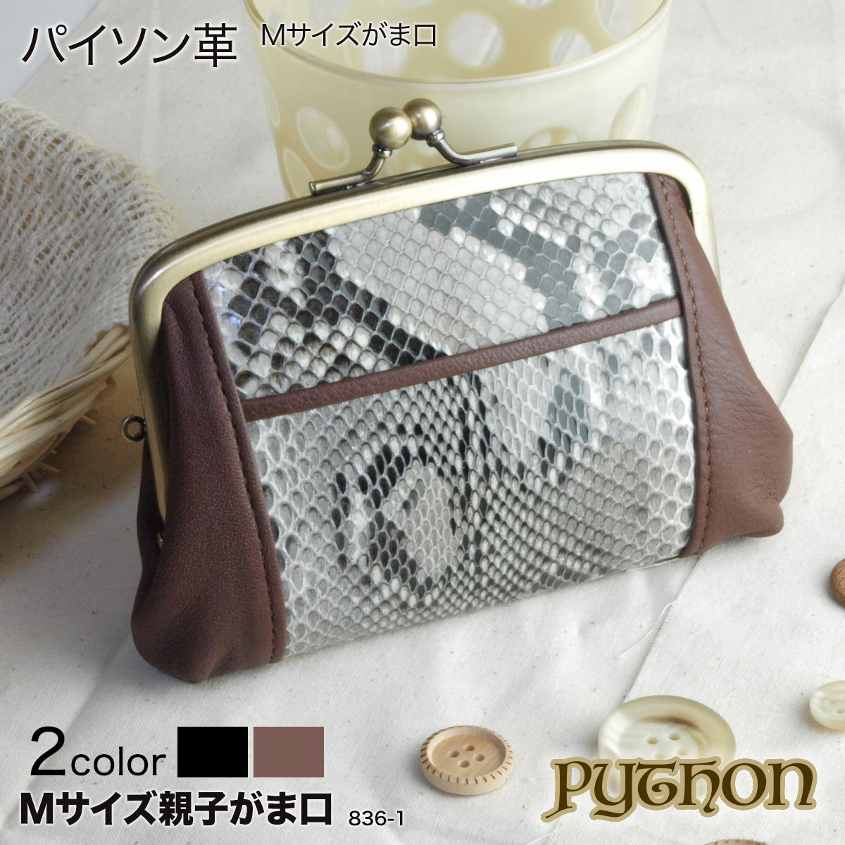 本革 がま口 財布 ヘビ革 パイソン レディース 日本製 金運アップ 親子