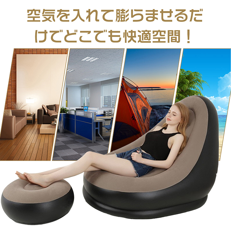 エアーソファー オットマン付 エアー ソファー イス チェア 椅子