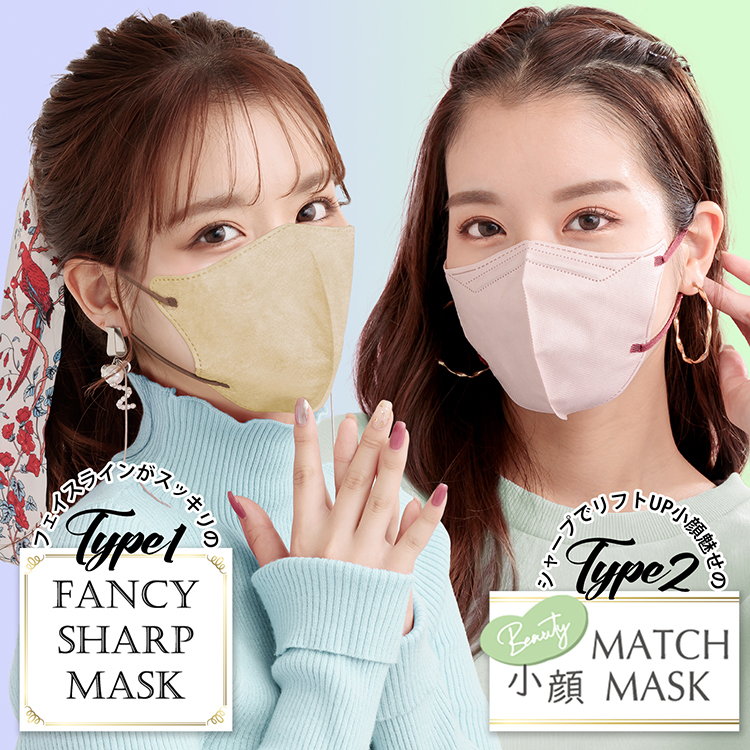 マスク 3D立体構造 3層 不織布 30枚入り ビューティ小顔 カラー 血色