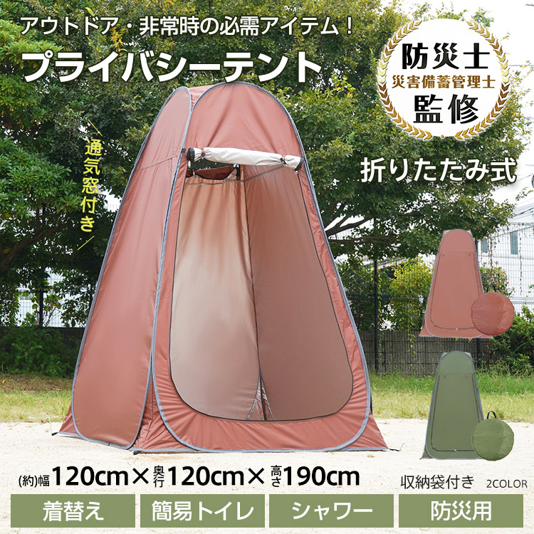 Hill Stone（ヒルストーン） 着替え用テント 簡易トイレ ポップアップ