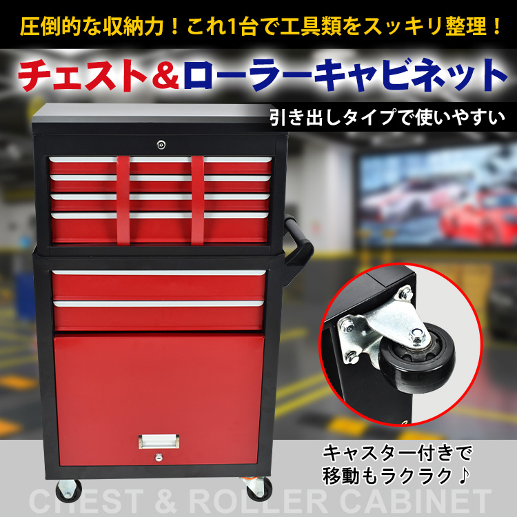 ツールワゴン 7段 工具カート ツールカート 工具ワゴン 工具箱