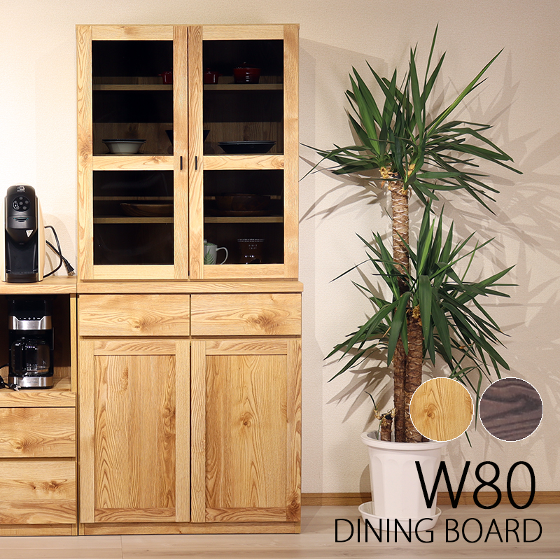 食器棚 幅80 木製 おしゃれ 北欧 モダン カップボード ハイタイプ