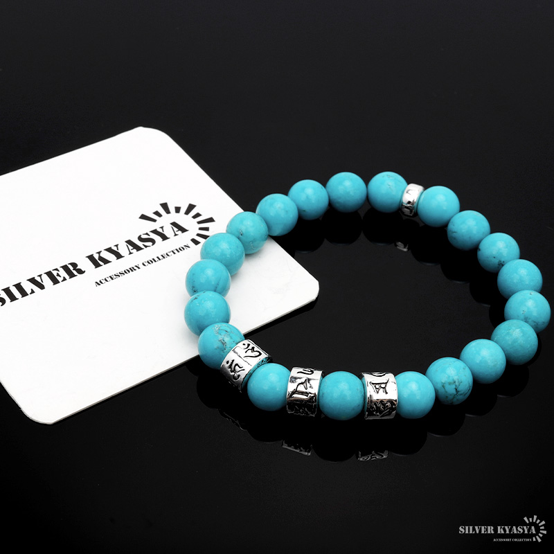 シルバー925 ターコイズ 梵字 ブレスレット 数珠 ブルー 青 男性用