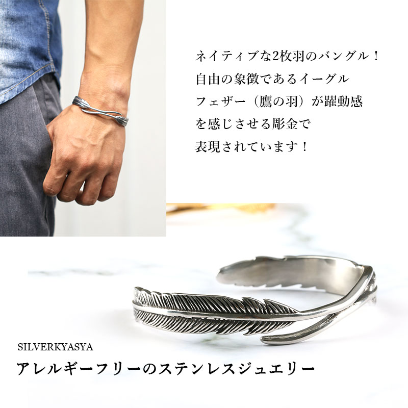 ステンレス ダブルフェザーバングル シルバー ブレスレット 銀色