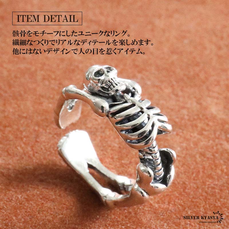 シルバー925 スカルリング ユニークリング 骸骨 リアル 指輪 ゴシック