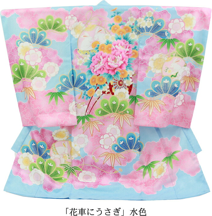 お宮参り 着物 女の子[花車にうさぎ 水色] 産着セット(紐付きの着物+