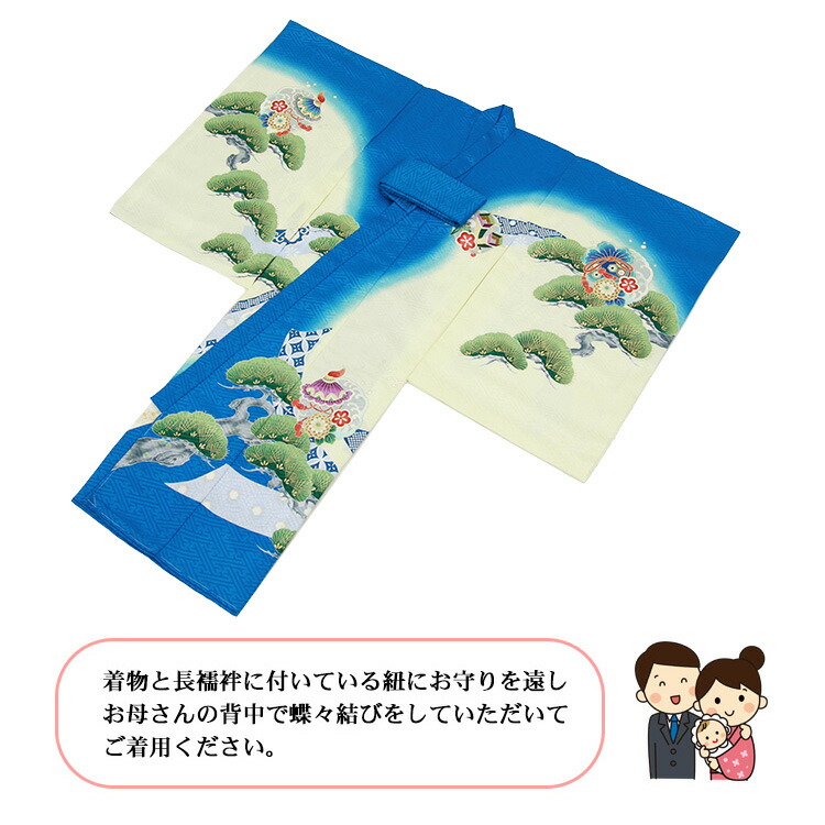 お宮参り 着物 男の子[鷹に宝船 青色] 産着セット(紐付きの着物+長襦袢