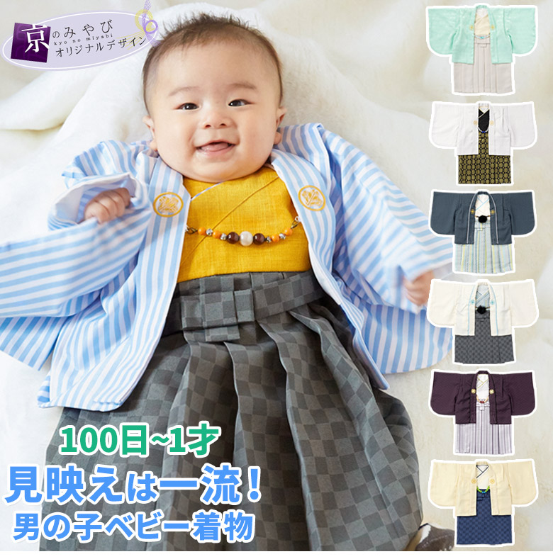 haruna様用 ハンドメイド ベビー袴 お食い初め 端午の節句 兜 男の子