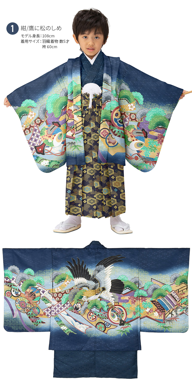 七五三 男の子 着物 フルセット 3歳 5歳 数5歳 満5歳 7歳 羽織 袴 14点