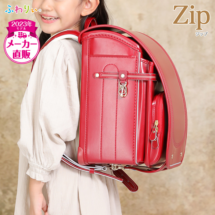 ふわりぃ ふわりぃランドセル アウトレット 女の子 男の子 型落ち 2023