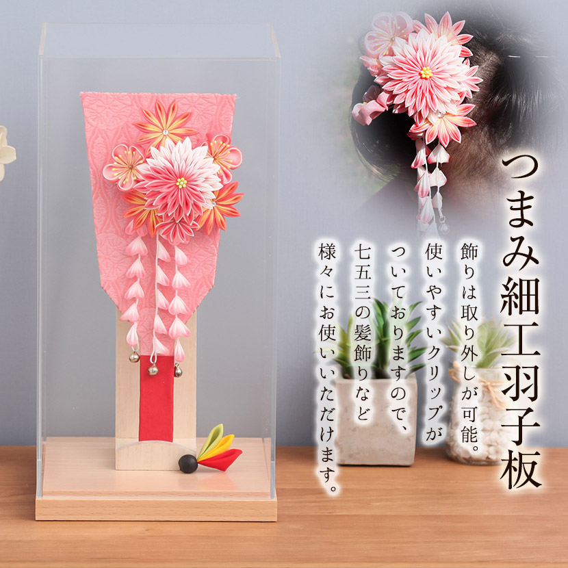 2/18〜2/25☆ポイント2倍！】【レビュープレゼント】つまみ細工羽子板