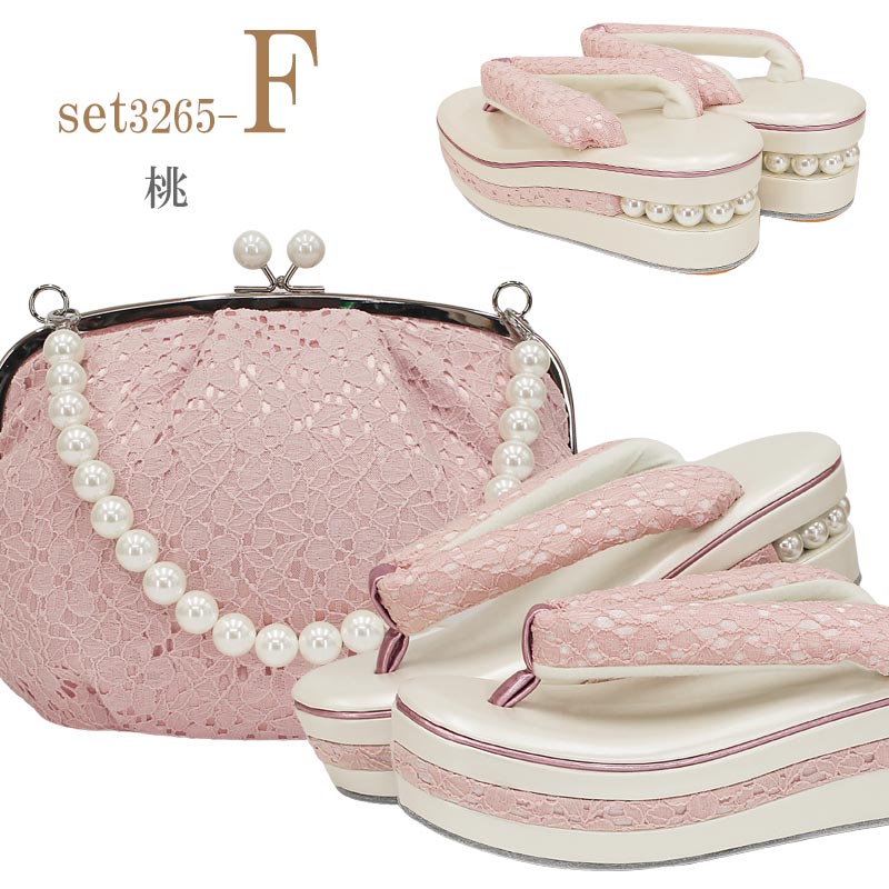 草履バッグセット 振袖用 成人式 パール レース レディース ベージュ