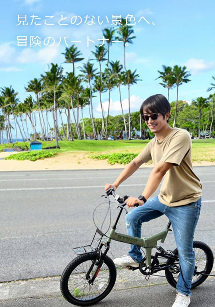 MYPALLAS KYUZO KZ-110 自転車 折りたたみ 20インチ 6段変速 セミ