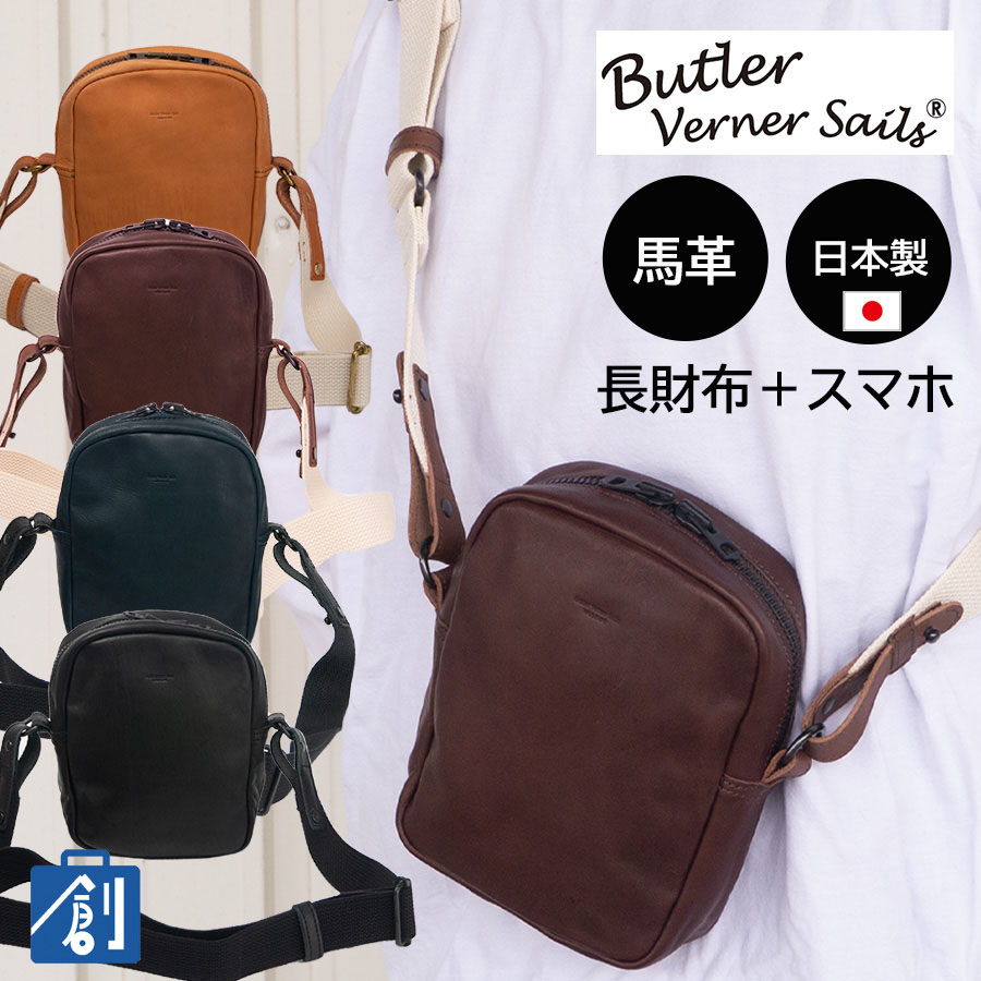 Butler Verner Sails（バトラーバーナーセイルズ） ショルダーバッグ