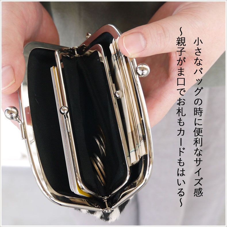 AGILITY（アジリティ） がま口財布 がま口 小銭入れ レディース ハラコ