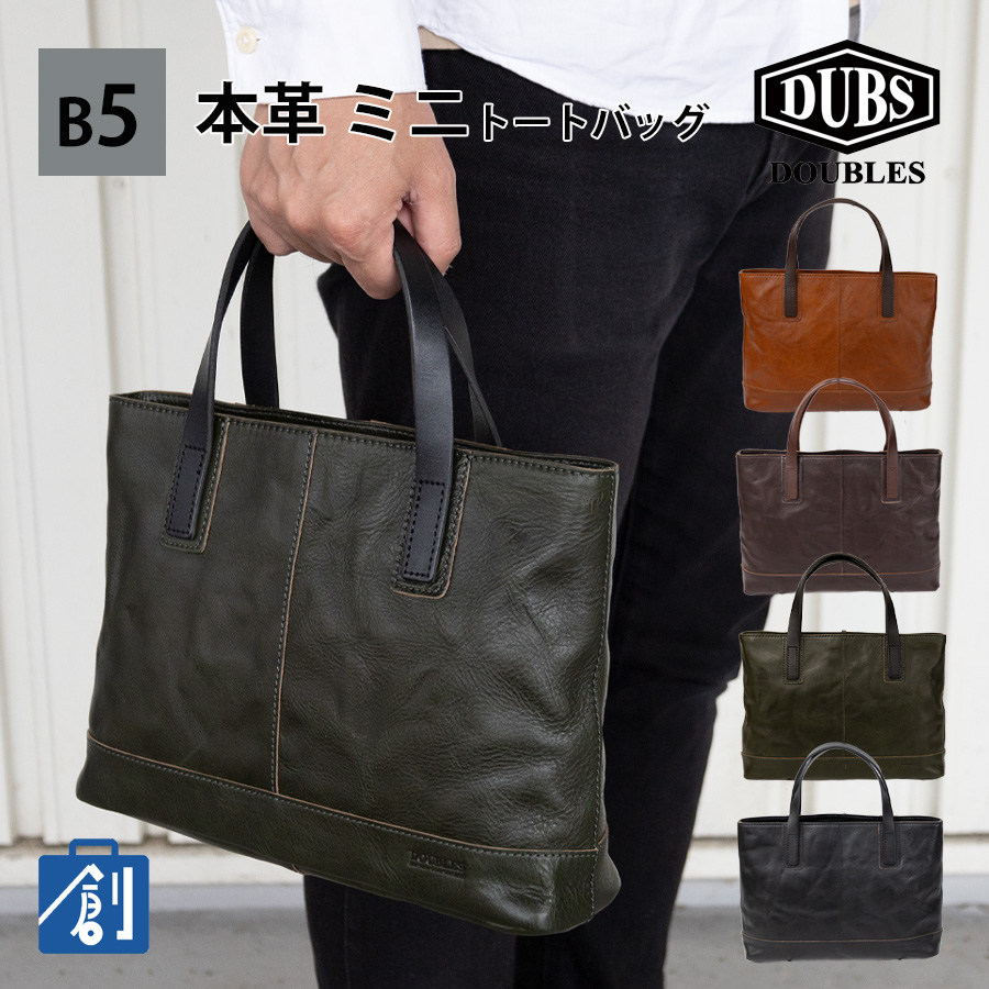 DOUBLES（ダブルス） トートバッグ メンズ 本革 革 レザー B5 小さめ