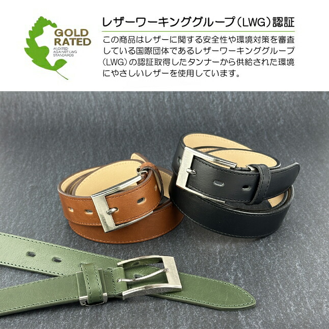 Crocodile（クロコダイル） ベルト メンズ 牛革 30mm幅 日本製 革