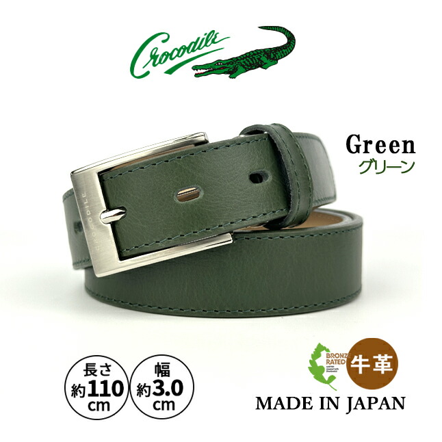 Crocodile（クロコダイル） ベルト メンズ 牛革 30mm幅 日本製 革