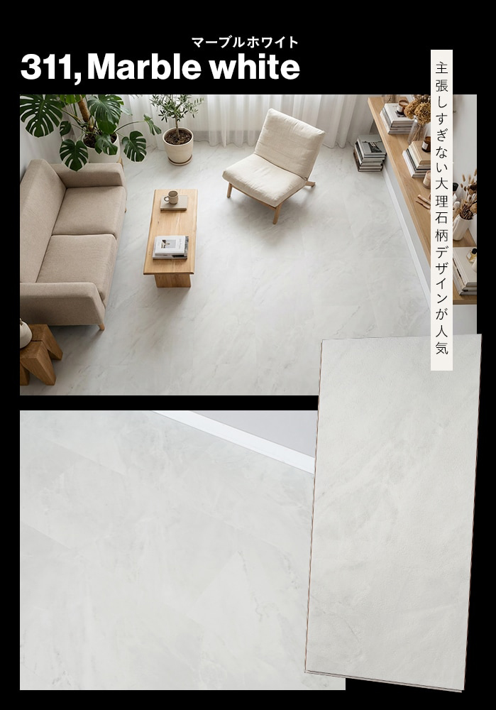 RESTA フロアタイル 施工道具3点プレゼント はめ込み式フロアタイル