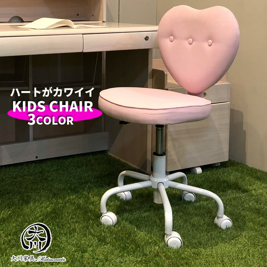 子供用 学習チェア イス キッズチェア キャスター付き 可愛い 学習イス