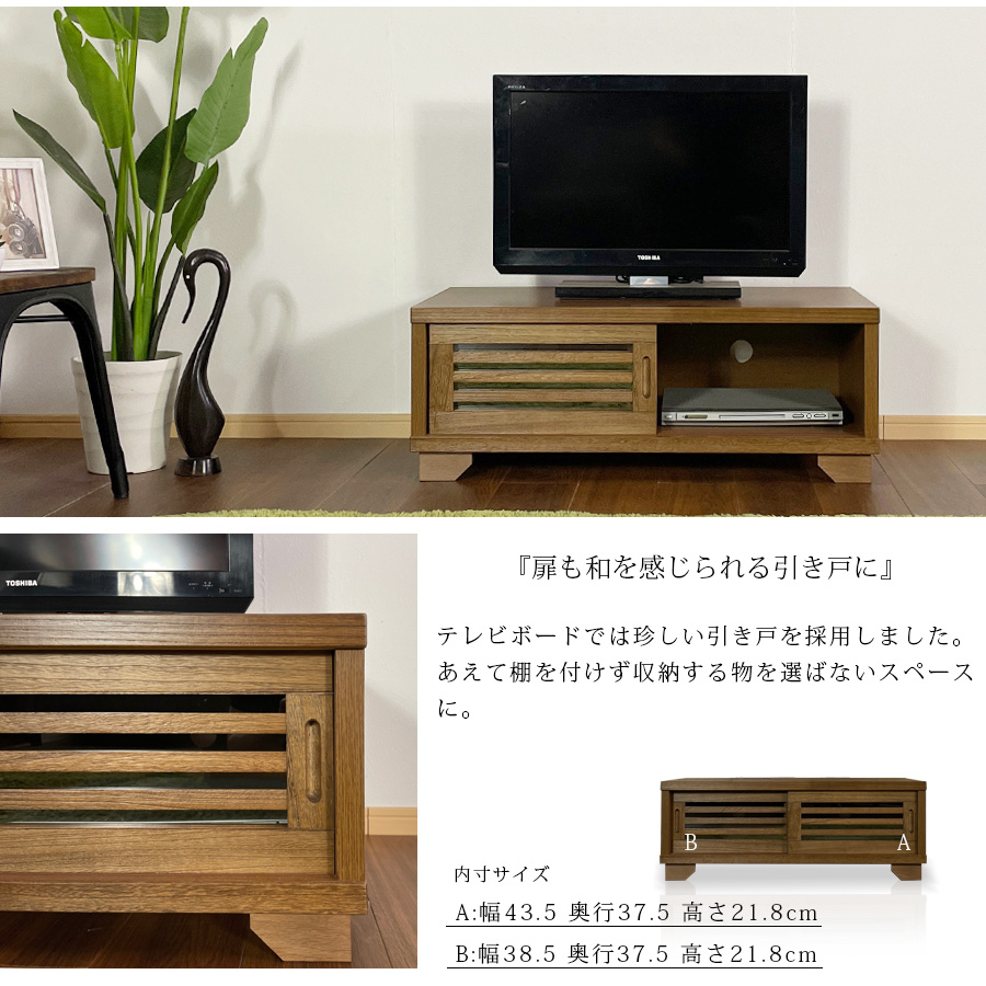 テレビボード 幅90 ロータイプ ブラウン テレビ台 日本製 ローボード