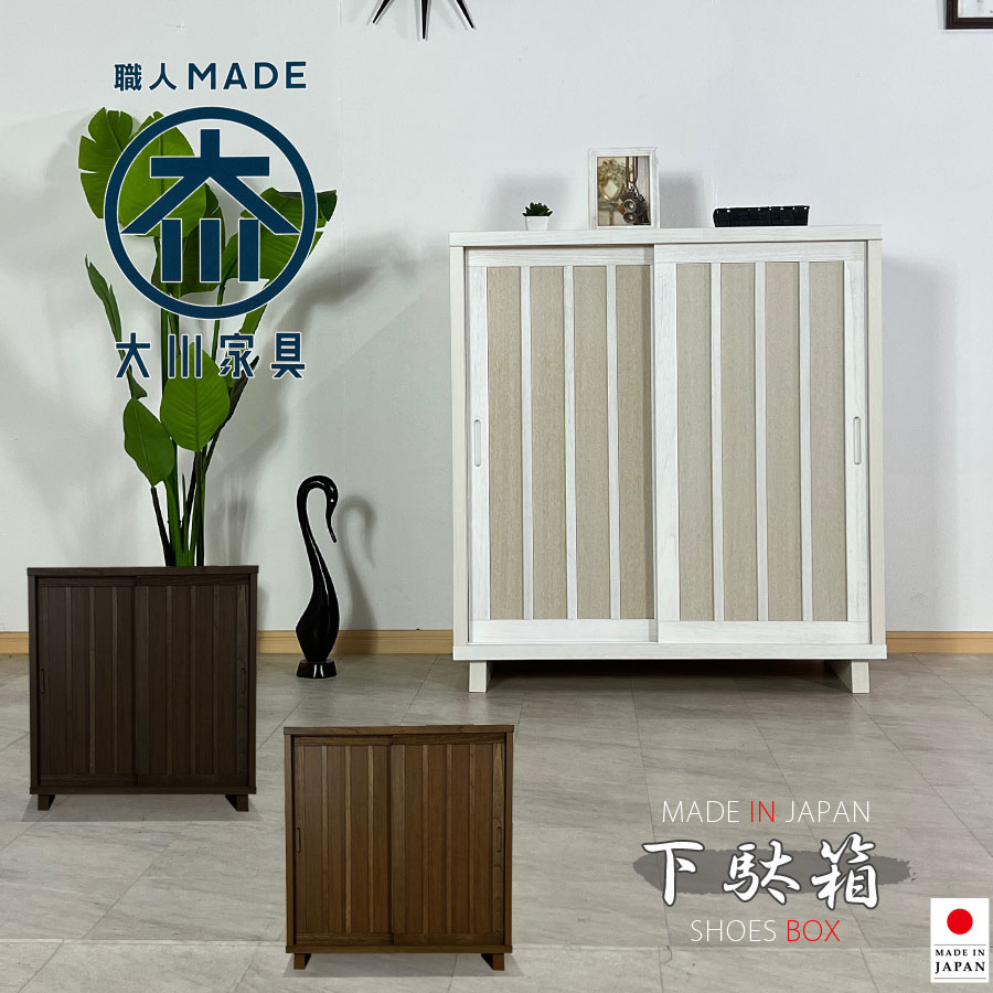 ブラウン 下駄箱 ロータイプ シューズボックス 90幅 高級 靴箱 下足箱