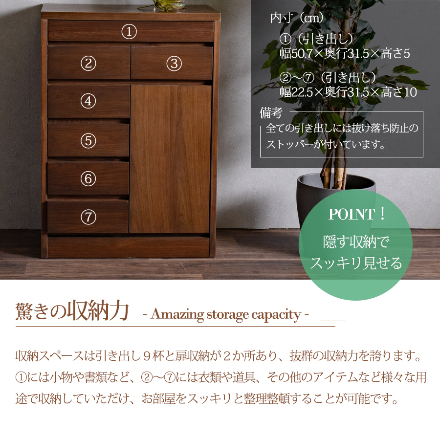 キャビネット 完成品 天然木 収納 可動棚 化粧仕上げ 幅60cm 引出し 扉