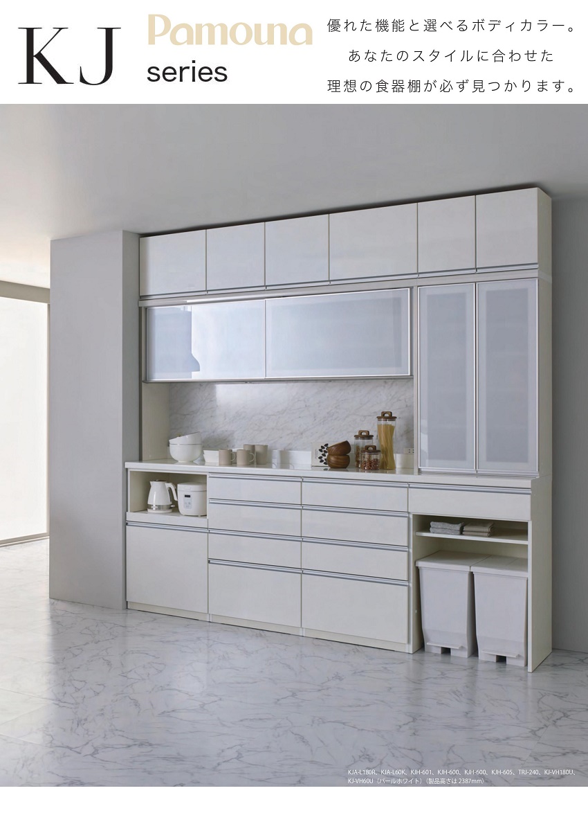 パモウナ 食器棚 天板 幅210cm キッチン家具 カウンタートップ 上台