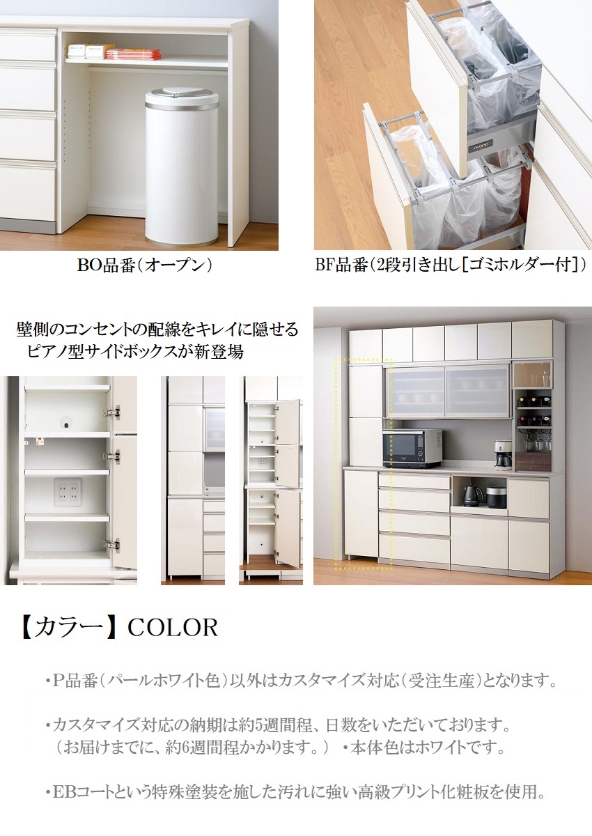 綾野製作所 アヤノ 上置 幅100cm 高さ30cm キッチン家具 耐震ラッチ付