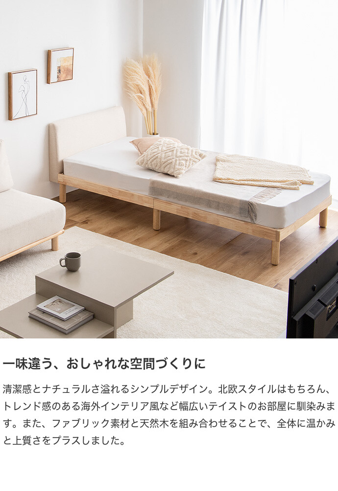 フレームのみ 】ファブリックベッド セミダブルベッド すのこベッド