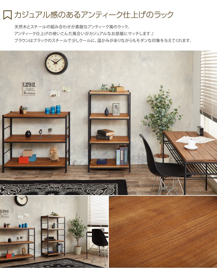 シェルフ ラック 4段 キャビネット 本棚 オシャレ 食器棚 リビング