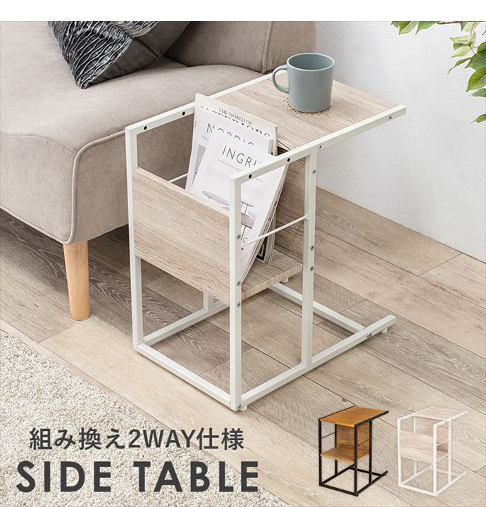 サイドテーブル テーブル 机 ダイニング 居間 寝室 ナイトテーブル