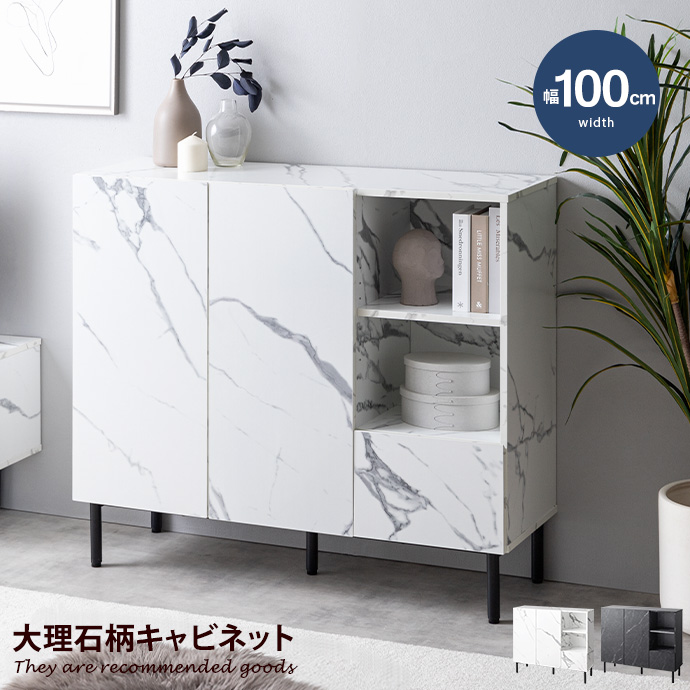 キャビネット サイドボード チェスト ラック おしゃれ おすすめ 大理石