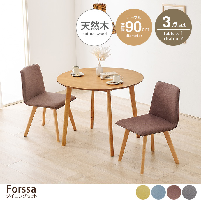 DAIS ウォルナットテーブル・ツリーカモチェア2点 計3点 DAIS