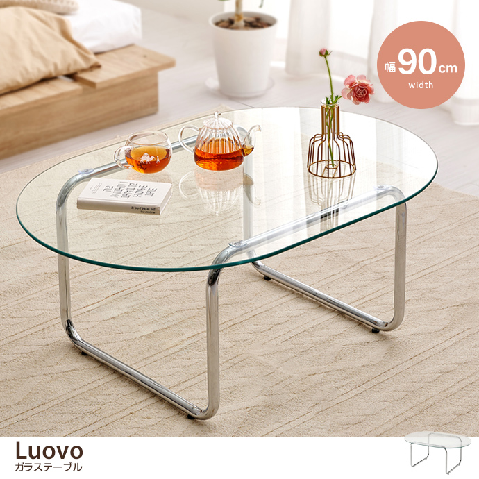 ガラステーブル センターテーブル 楕円 オーバル 楕円形 ガラス