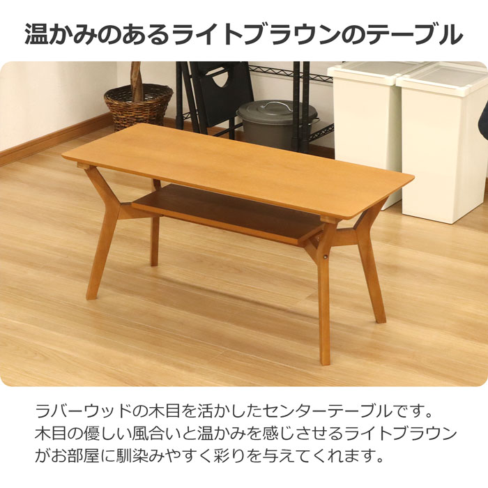 センターテーブル ソファー テーブル 4人用 105cm幅 棚板付き カフェ