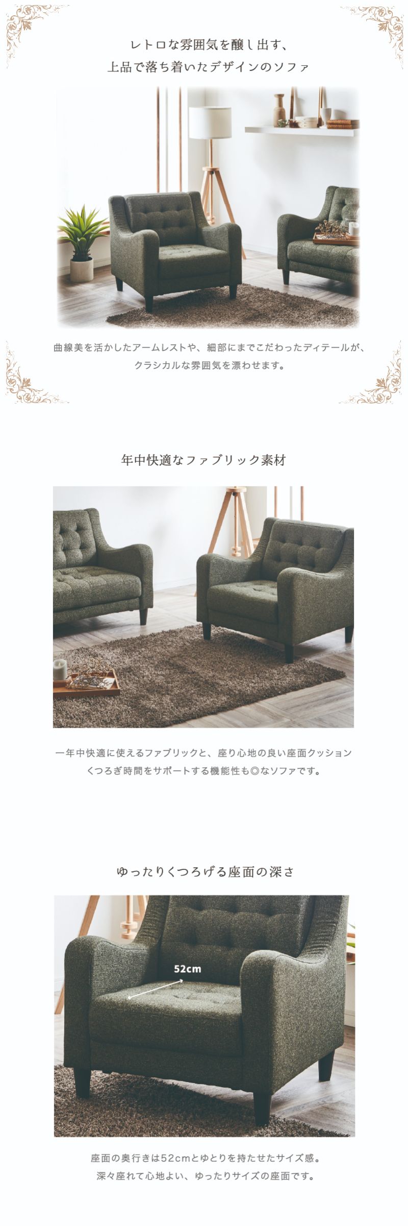 サンコウ ソファ 1人 1人用 ひとりがけ ソファー ファブリック 布 一人