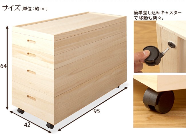 桐衣装箱 幅95高さ64 ハイタイプ (キャスター付き) 4段 日本製