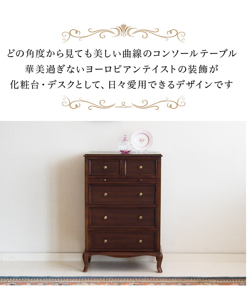 チェスト タンス 衣類収納 コンソール 4段チェスト 完成品