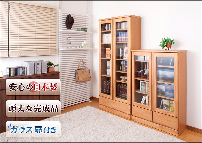 本棚 ガラス扉 天然木 日本製 完成品 幅80cm 高さ180cm 薄型 ブラウン
