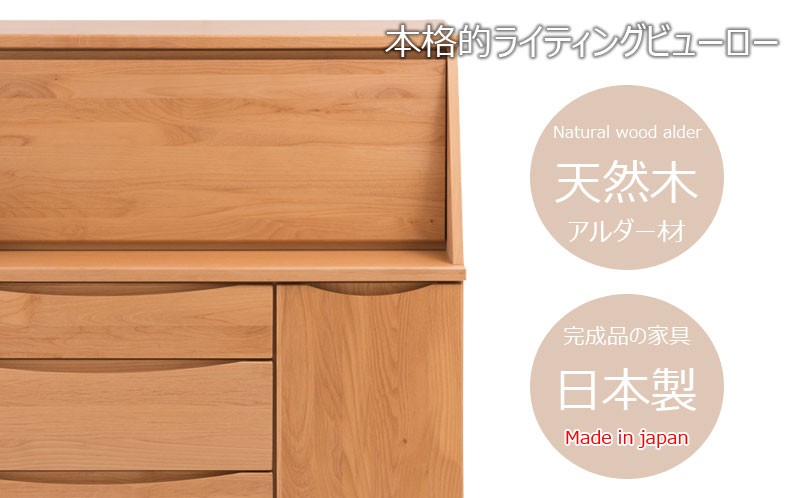 書斎机 幅70cm ライティングビューロー 完成品 ブラウン 日本製