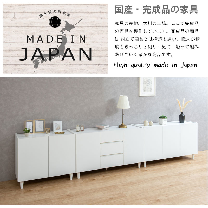 リビングキャビネット 幅118cm 完成品 日本製 扉付 引出し脚付き