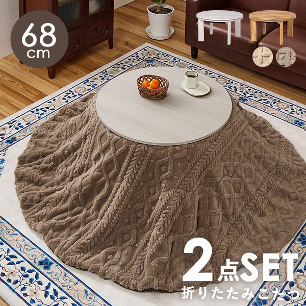 HAGiHARA（萩原） こたつ こたつセット 一人用 こたつテーブル