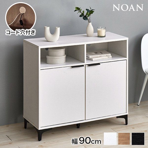 HAGiHARA（萩原） キャビネット 白 90cm 収納棚 扉付き おしゃれ 棚