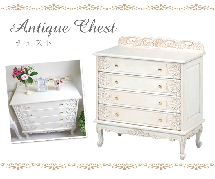HAGiHARA（萩原） アンティーク チェスト 木製 4段 完成品