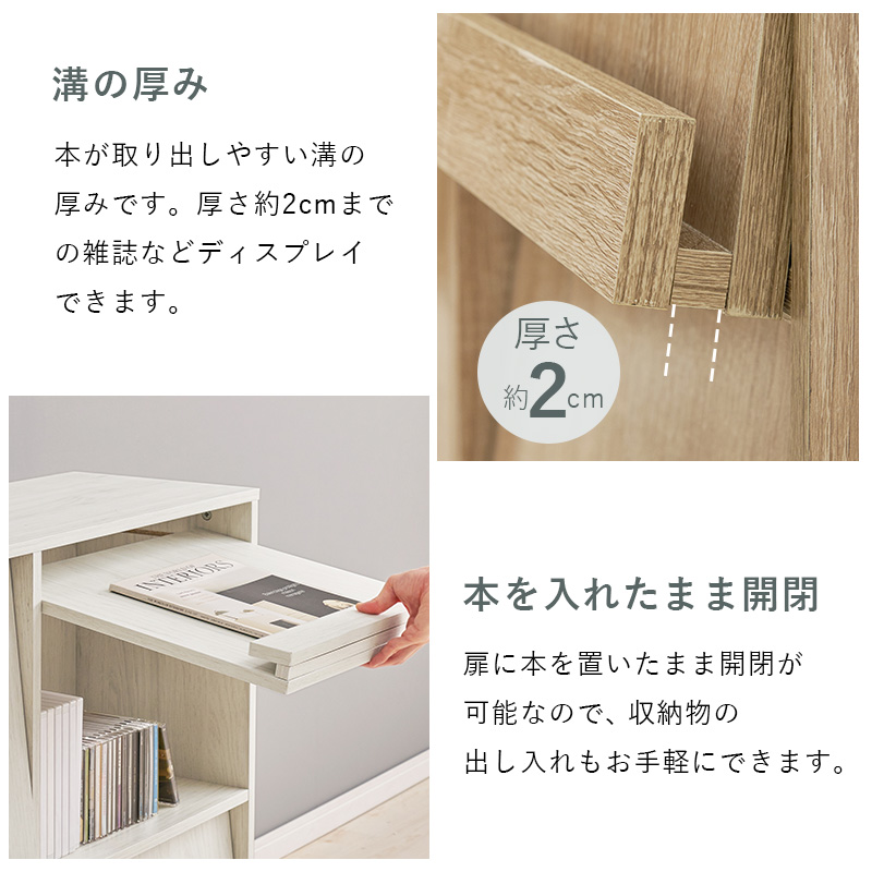 HAGiHARA（萩原） 本棚 扉付き フラップ扉 収納 おしゃれ 扉付き収納