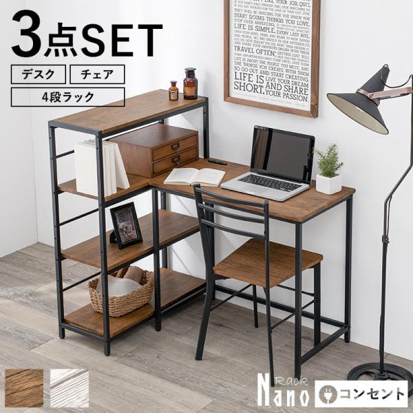 HAGiHARA（萩原） デスク チェア セット 白 L字デスク ゲーミング 棚