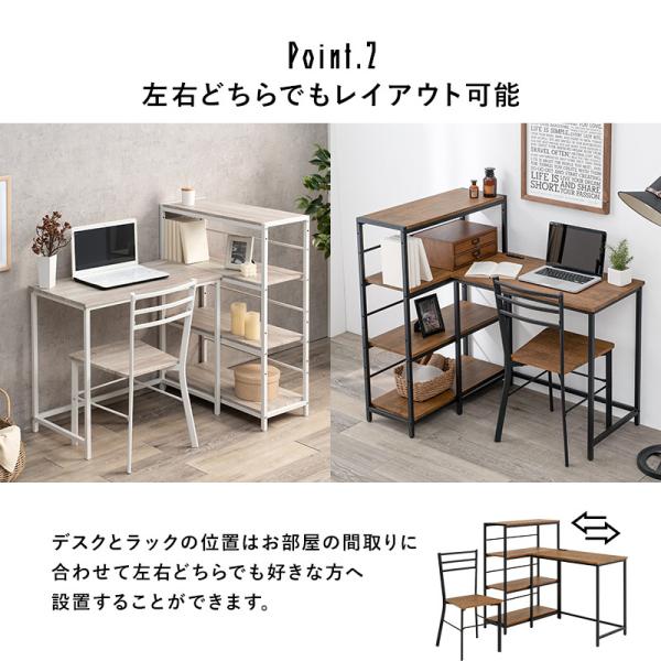 HAGiHARA（萩原） デスク チェア セット 白 L字デスク ゲーミング 棚