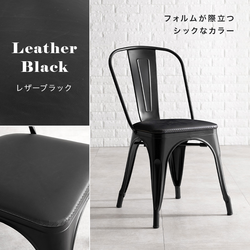 HAGiHARA（萩原） ダイニングチェア 2脚セット 椅子 おしゃれ スチール