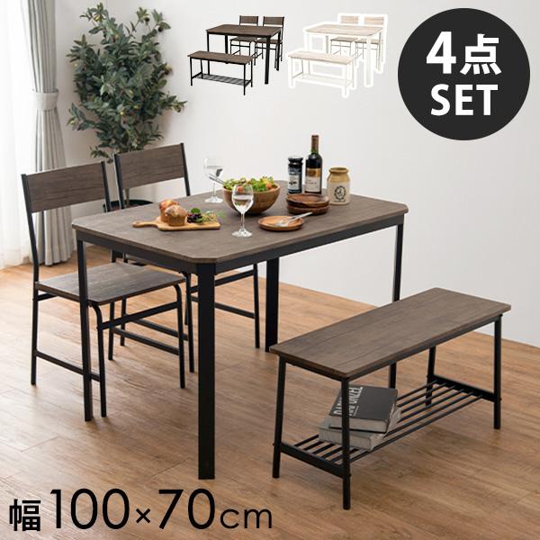 HAGiHARA（萩原） ダイニングセット 4人 ダイニングテーブル おしゃれ